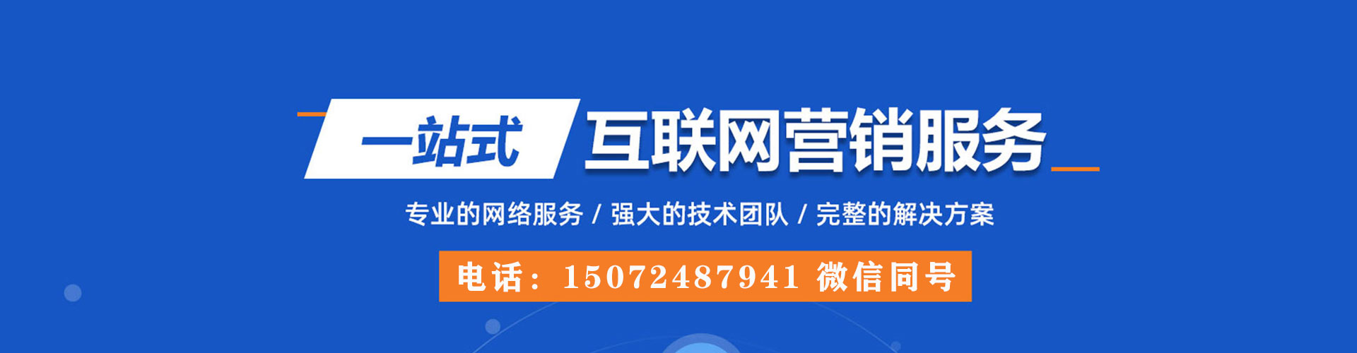 英山sem竞价